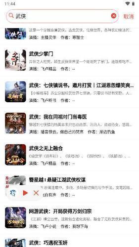 鲨鱼听书