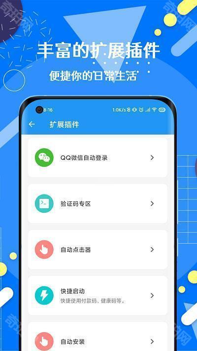 智慧岛安卓版