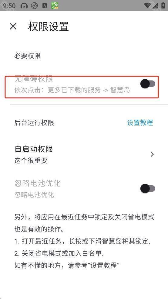 智慧岛安卓版