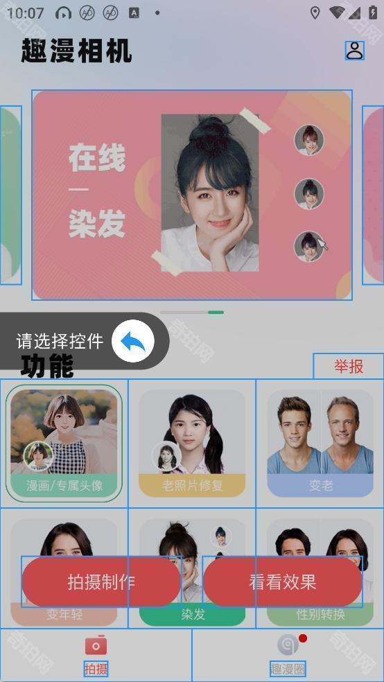 智慧岛安卓版