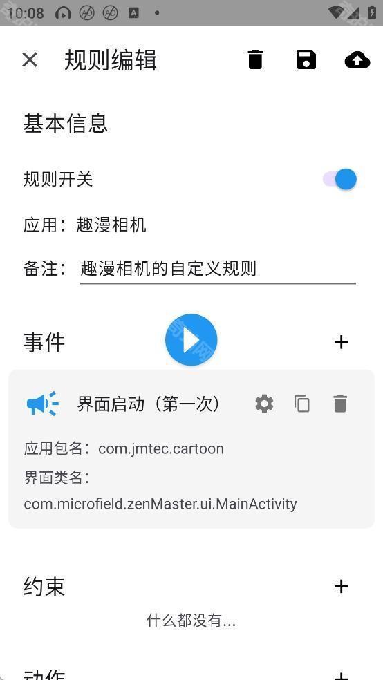 智慧岛安卓版