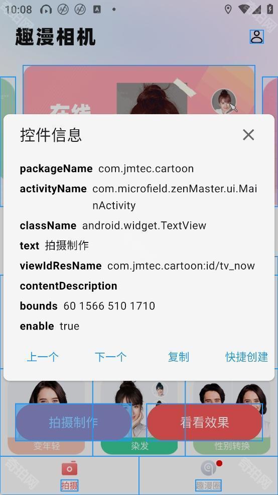 智慧岛安卓版