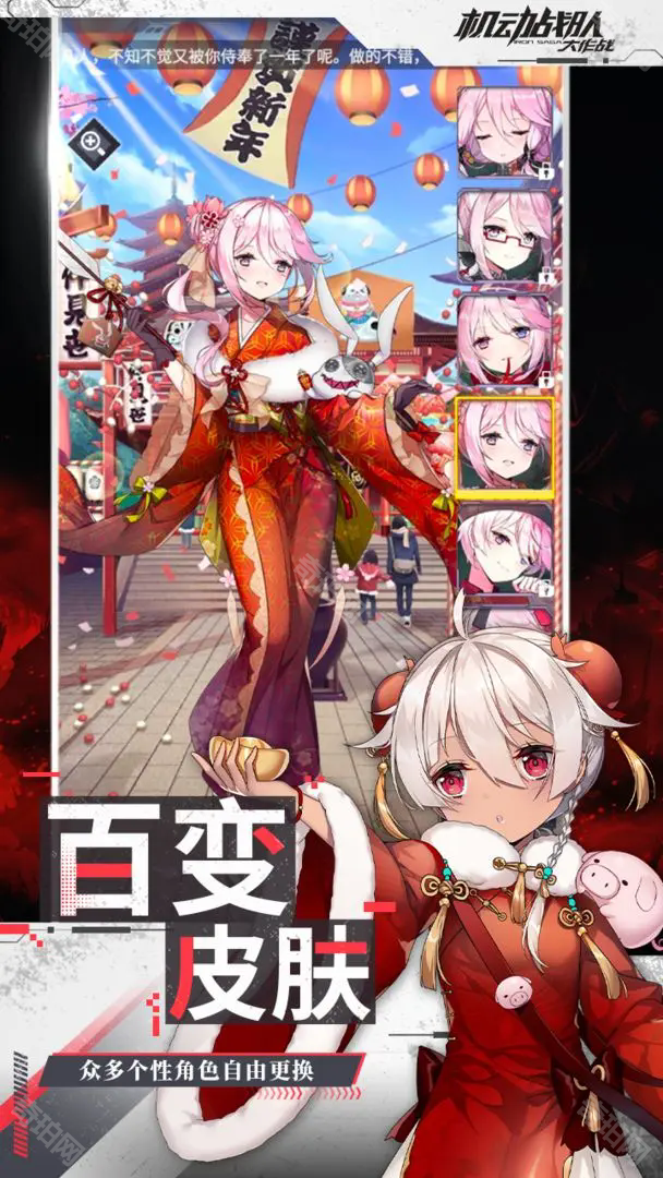 机动战队大作战