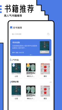 小白阅读免费版
