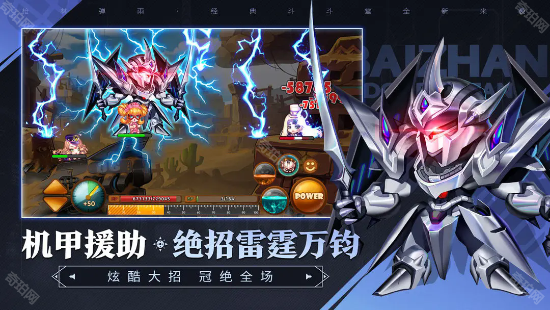 百战斗斗堂