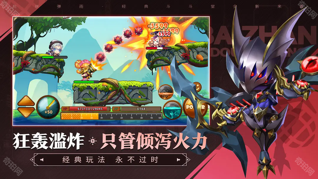 百战斗斗堂