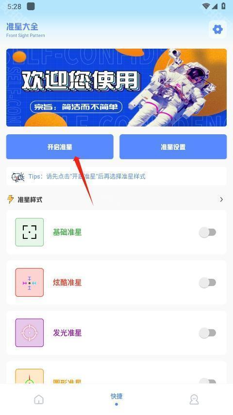 阿浪画质助手苹果版