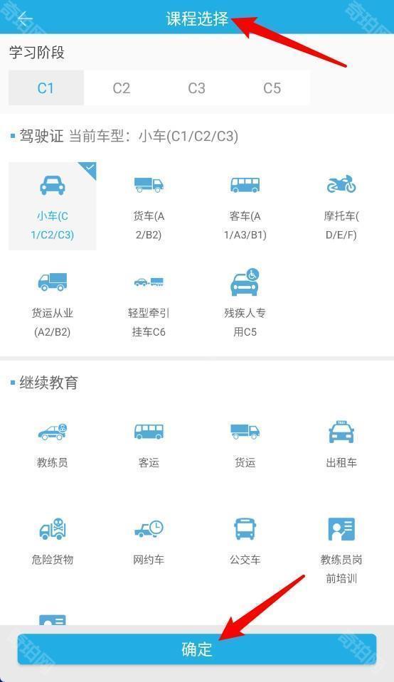车学堂