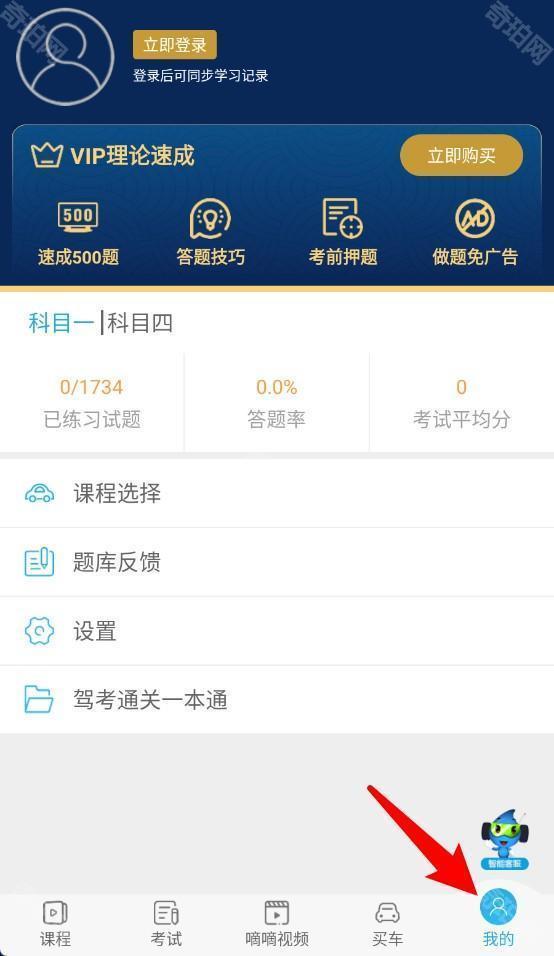 车学堂