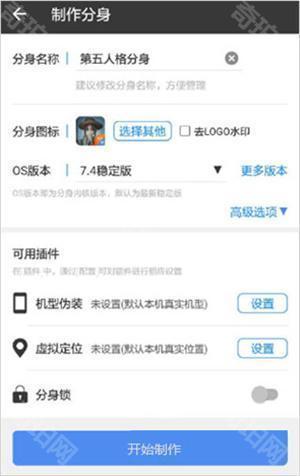 小X分身解锁版