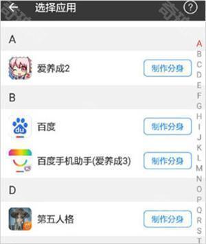 小X分身解锁版