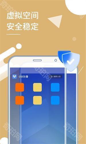 小X分身解锁版