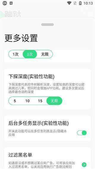 蹦跶