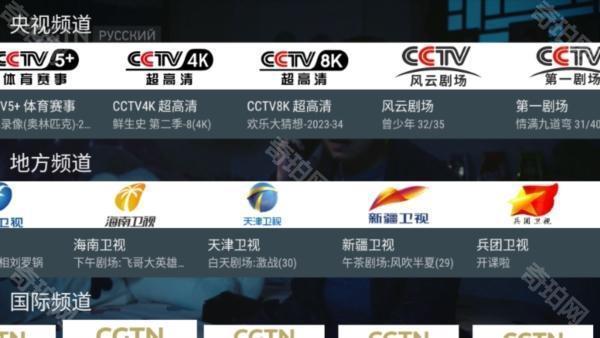 我的电视2025最新版