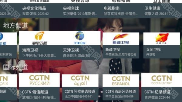 我的电视2025最新版