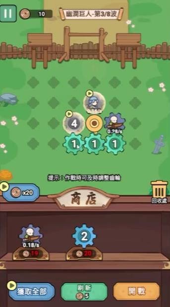 光头向前冲