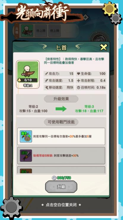 光头向前冲