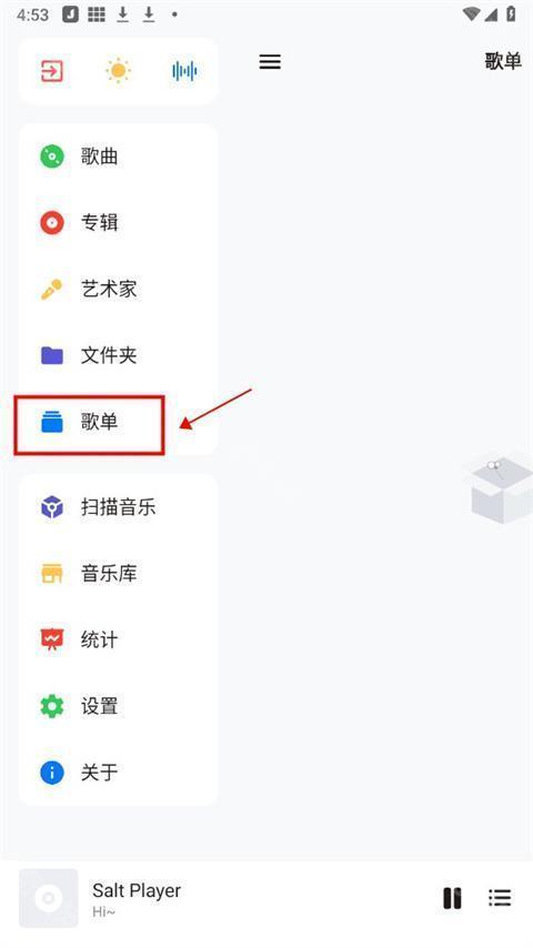 椒盐音乐