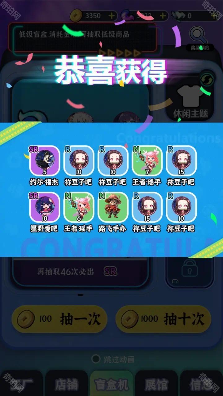 继承一家盲盒店