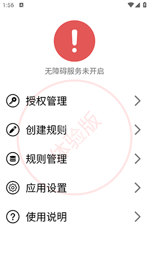 TapClick2025最新版