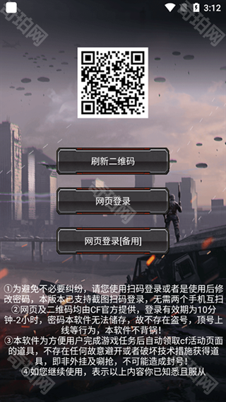 cf活动助手
