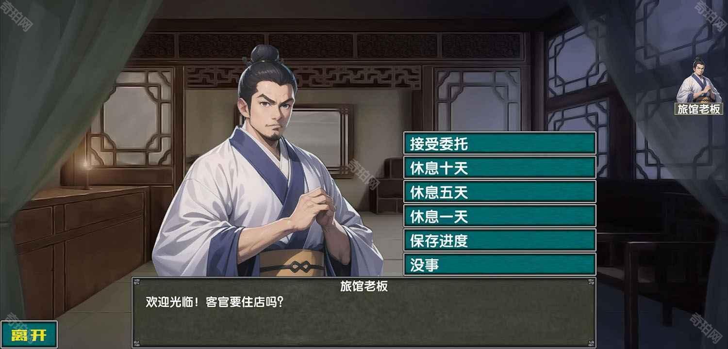 三国大时代7仁王之路