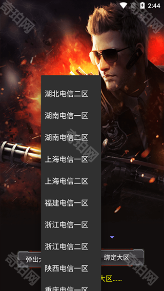 cf活动助手