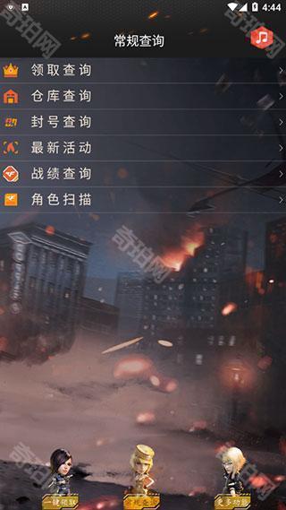 cf活动助手