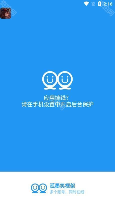 孤墨笑框架最新版