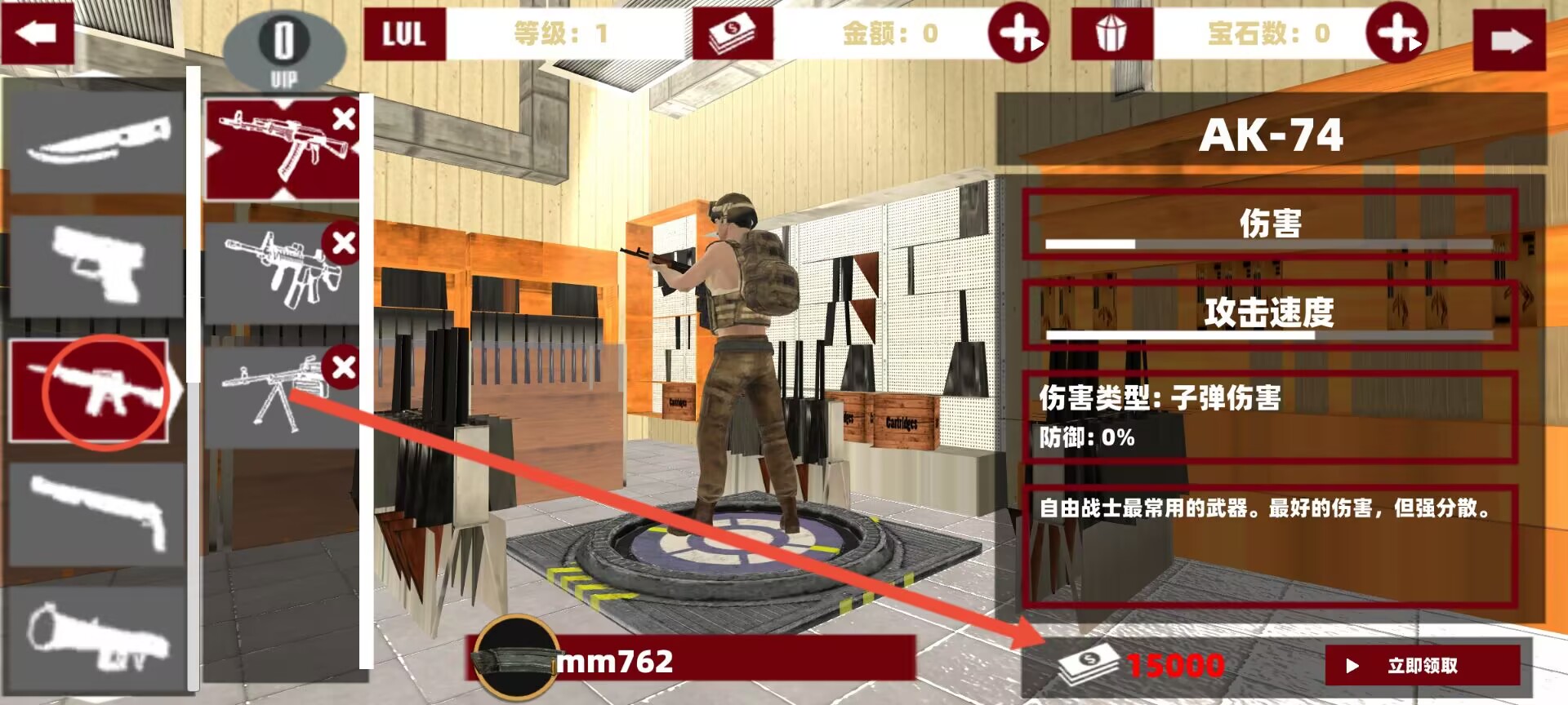 超级枪王射击
