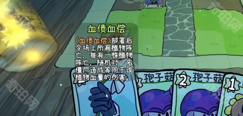 植物大战僵尸CardRogue