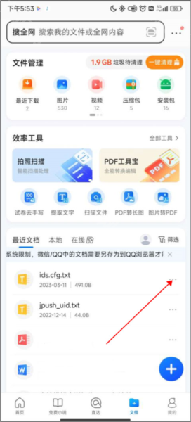QQ浏览器车机版