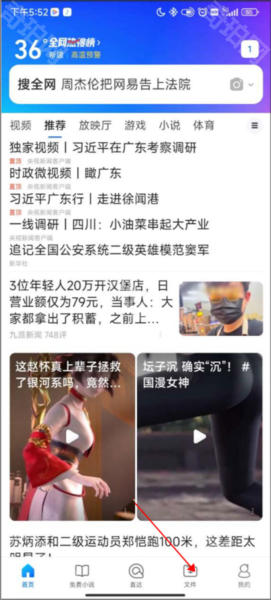 QQ浏览器车机版