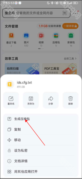 QQ浏览器车机版