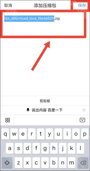 QQ浏览器车机版