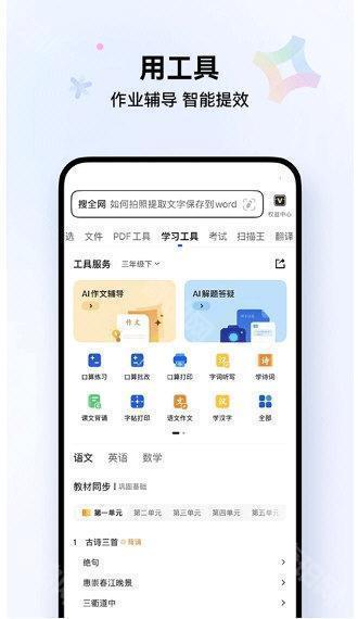 QQ浏览器车机版