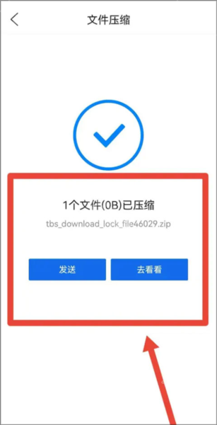 QQ浏览器车机版