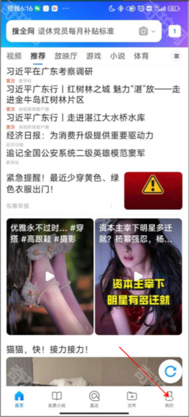 QQ浏览器车机版
