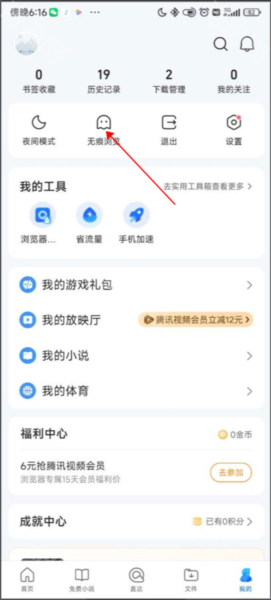 QQ浏览器车机版