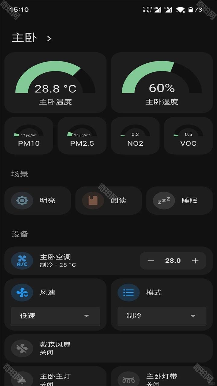 Home Assistant