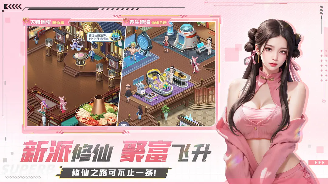 甜心合伙人