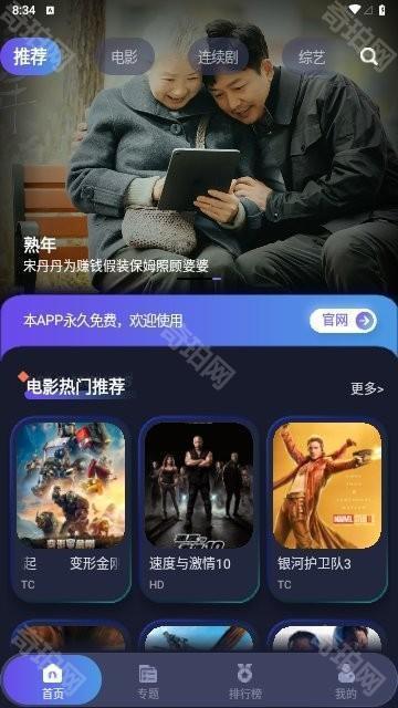 忍者影视
