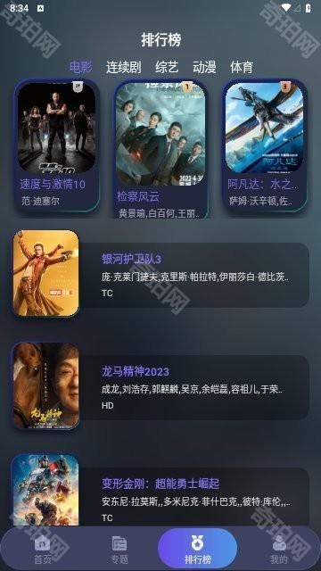 忍者影视