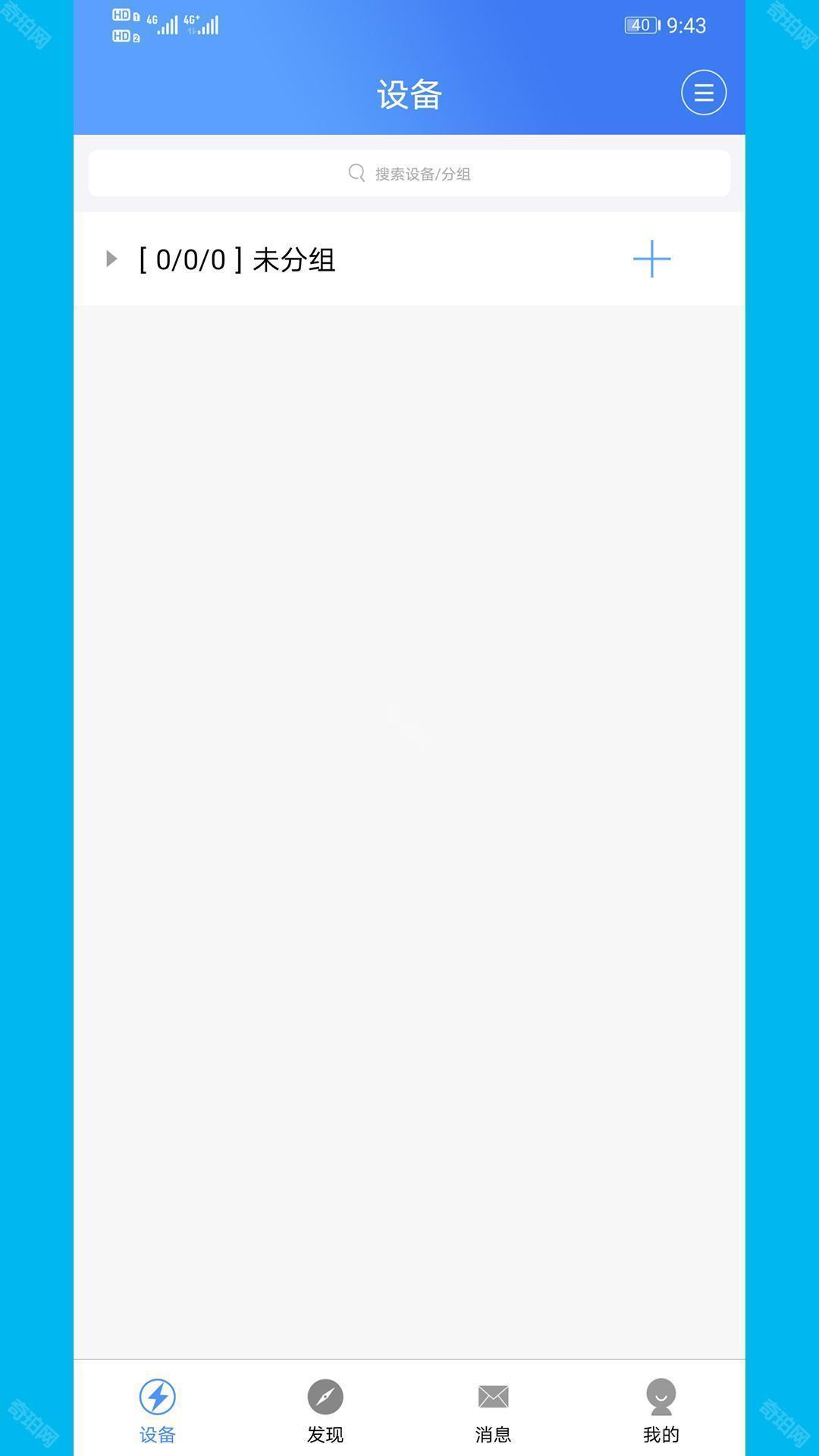 云控电表