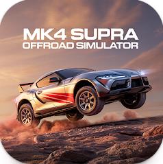 MK4Supra越野模拟器