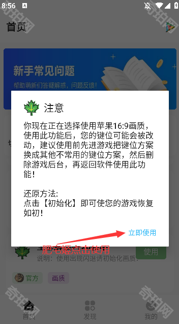 明帝画质助手最新版