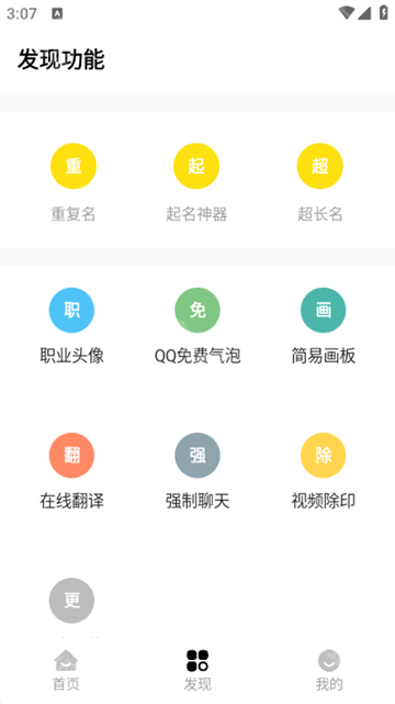明帝画质助手最新版