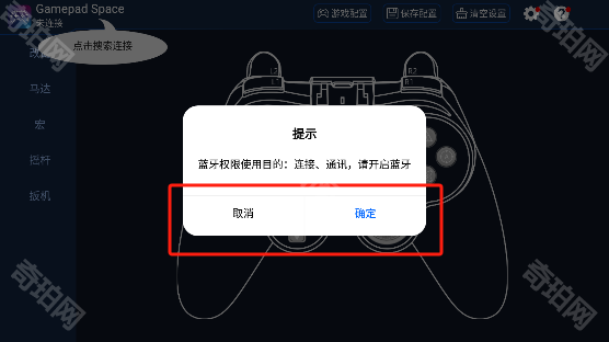 Gamepad Space