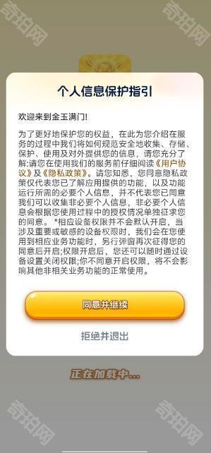 金玉满门