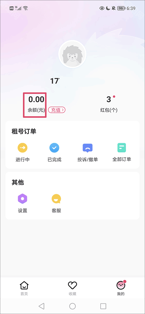 租号玩专业版